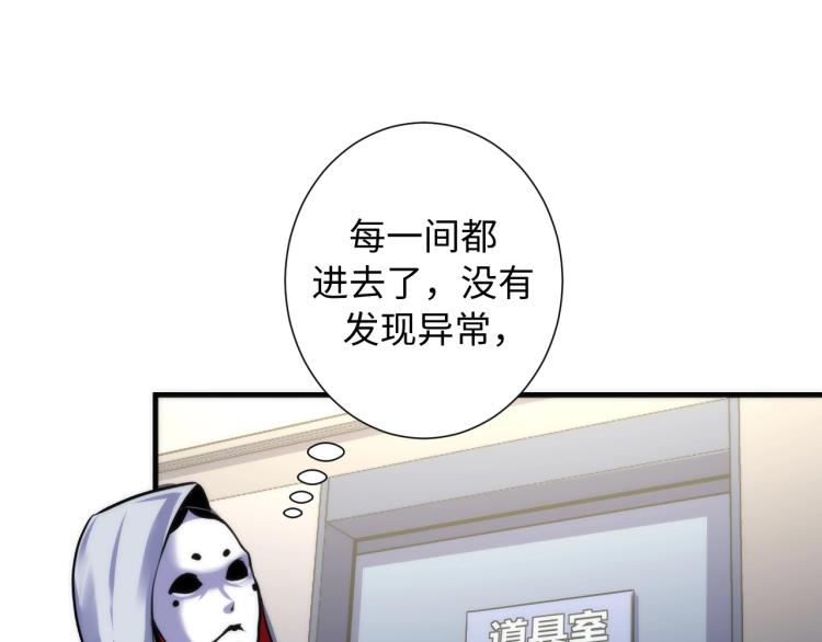 成为克苏鲁神主韩漫全集-第43话 染血王冠的诅咒无删减无遮挡章节图片 