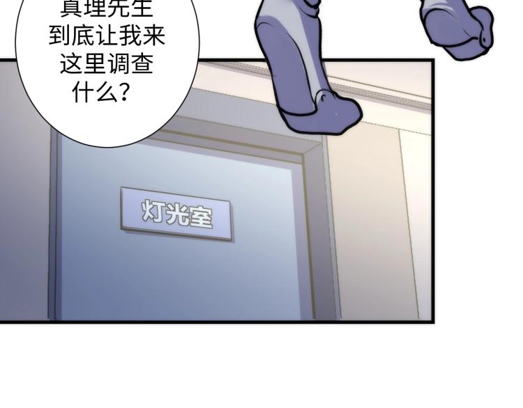 成为克苏鲁神主韩漫全集-第43话 染血王冠的诅咒无删减无遮挡章节图片 