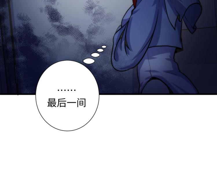 成为克苏鲁神主韩漫全集-第43话 染血王冠的诅咒无删减无遮挡章节图片 