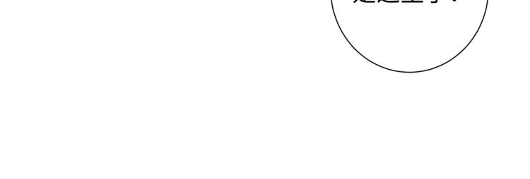 成为克苏鲁神主韩漫全集-第43话 染血王冠的诅咒无删减无遮挡章节图片 