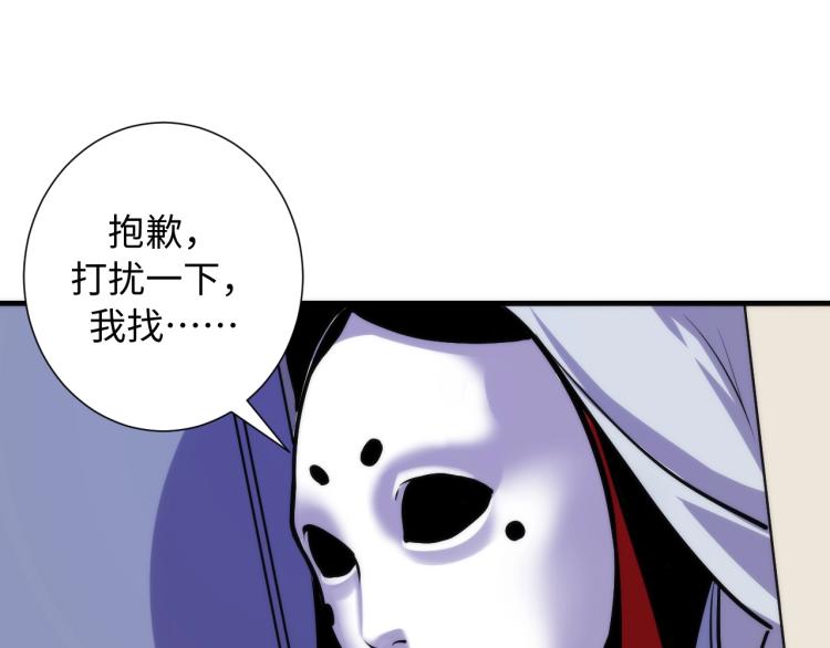 成为克苏鲁神主韩漫全集-第43话 染血王冠的诅咒无删减无遮挡章节图片 