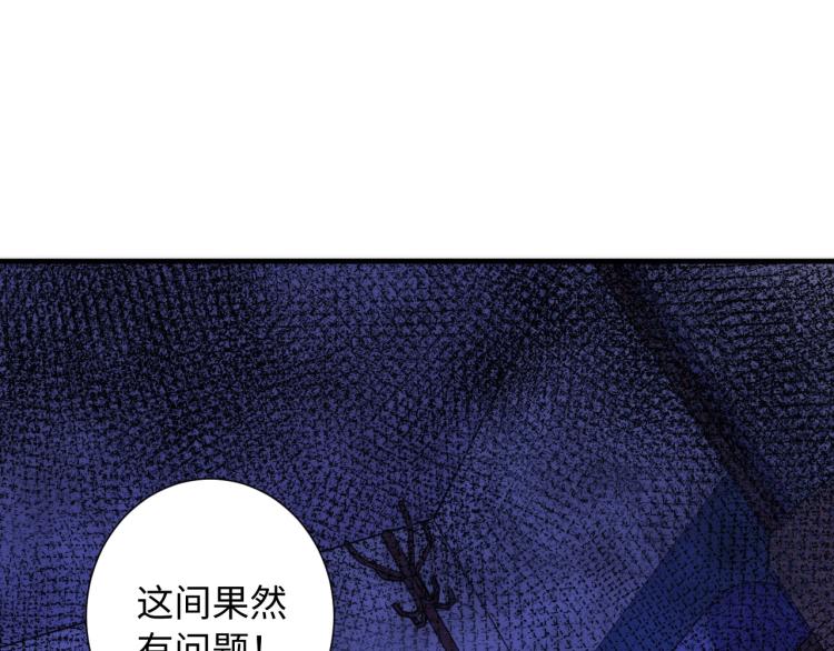 成为克苏鲁神主韩漫全集-第43话 染血王冠的诅咒无删减无遮挡章节图片 