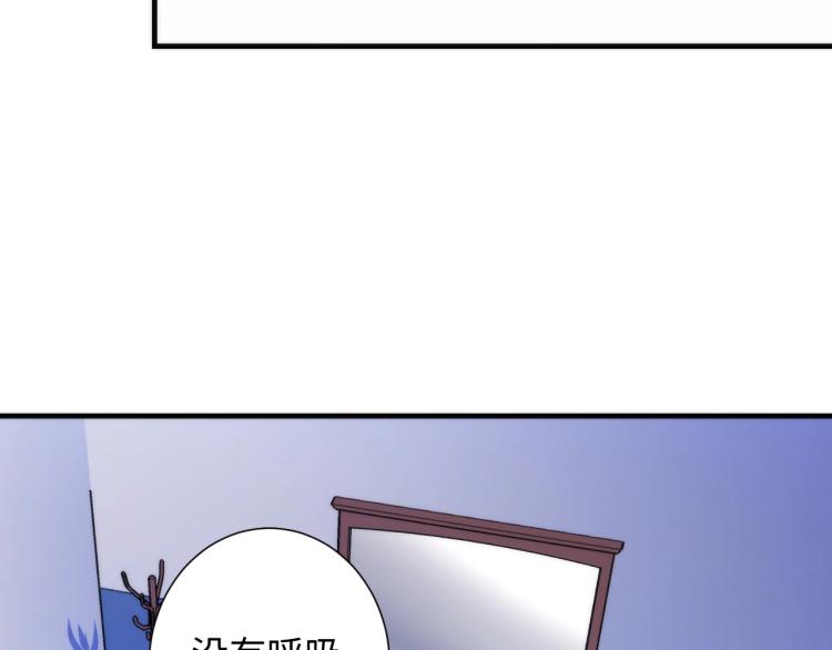 成为克苏鲁神主韩漫全集-第43话 染血王冠的诅咒无删减无遮挡章节图片 