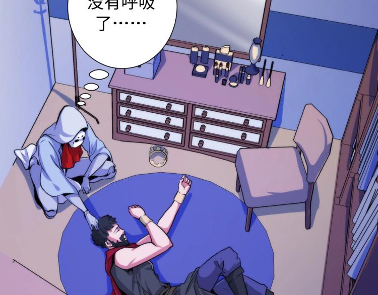 成为克苏鲁神主韩漫全集-第43话 染血王冠的诅咒无删减无遮挡章节图片 