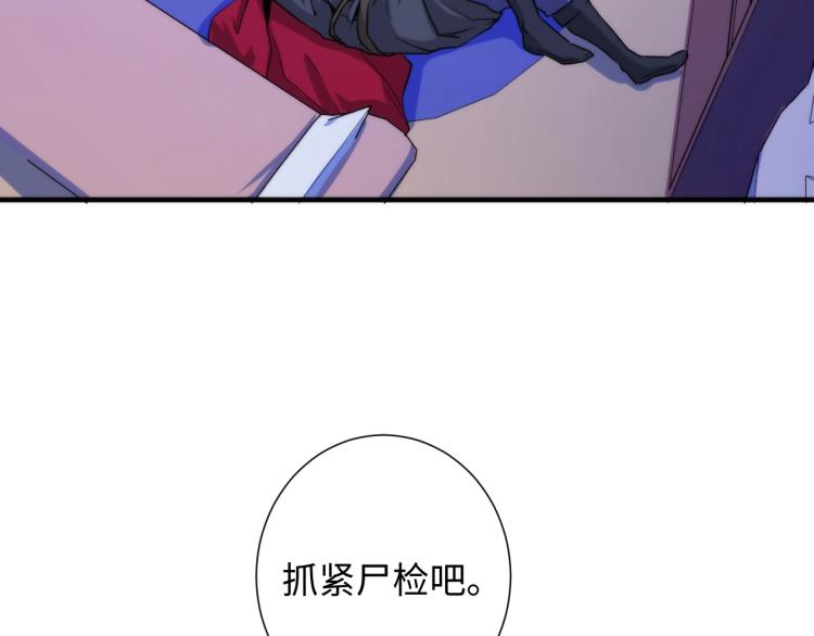 成为克苏鲁神主韩漫全集-第43话 染血王冠的诅咒无删减无遮挡章节图片 
