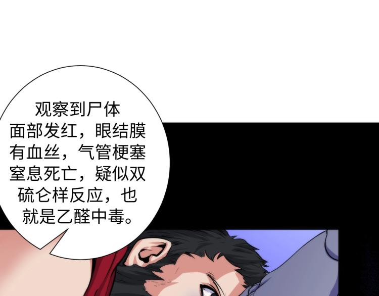 成为克苏鲁神主韩漫全集-第43话 染血王冠的诅咒无删减无遮挡章节图片 