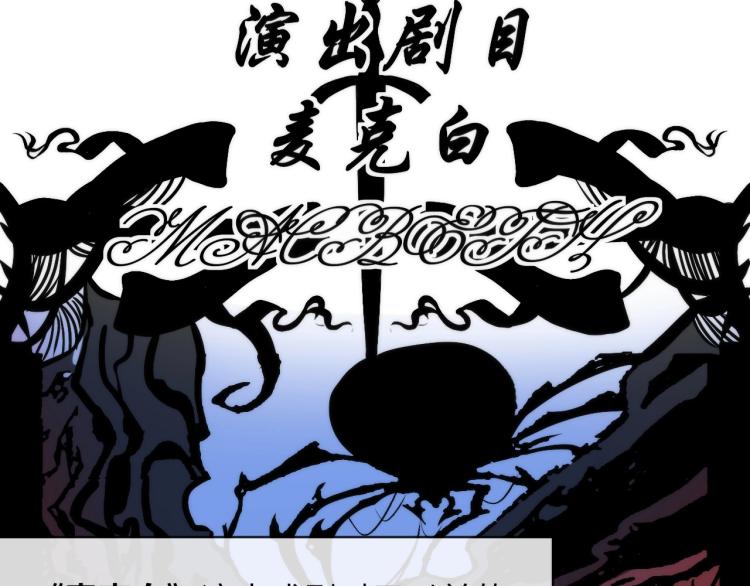 成为克苏鲁神主韩漫全集-第43话 染血王冠的诅咒无删减无遮挡章节图片 