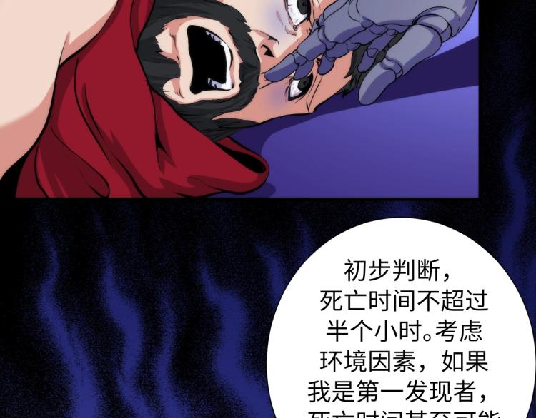 成为克苏鲁神主韩漫全集-第43话 染血王冠的诅咒无删减无遮挡章节图片 