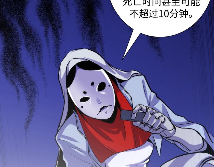 成为克苏鲁神主韩漫全集-第43话 染血王冠的诅咒无删减无遮挡章节图片 