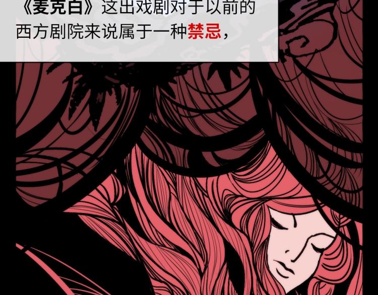 成为克苏鲁神主韩漫全集-第43话 染血王冠的诅咒无删减无遮挡章节图片 