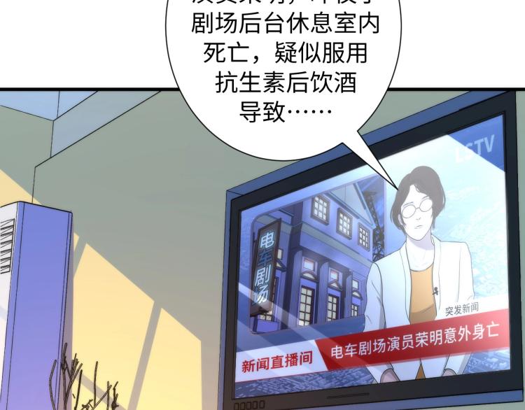 成为克苏鲁神主韩漫全集-第43话 染血王冠的诅咒无删减无遮挡章节图片 
