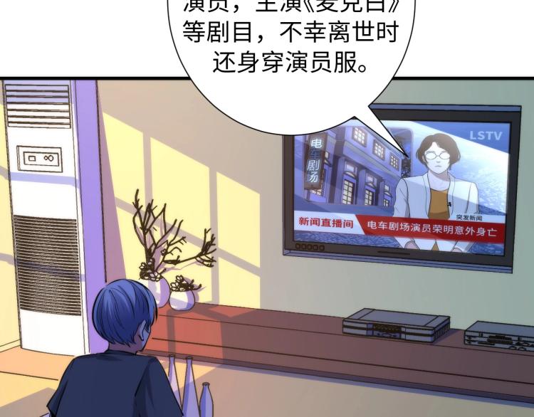 成为克苏鲁神主韩漫全集-第43话 染血王冠的诅咒无删减无遮挡章节图片 