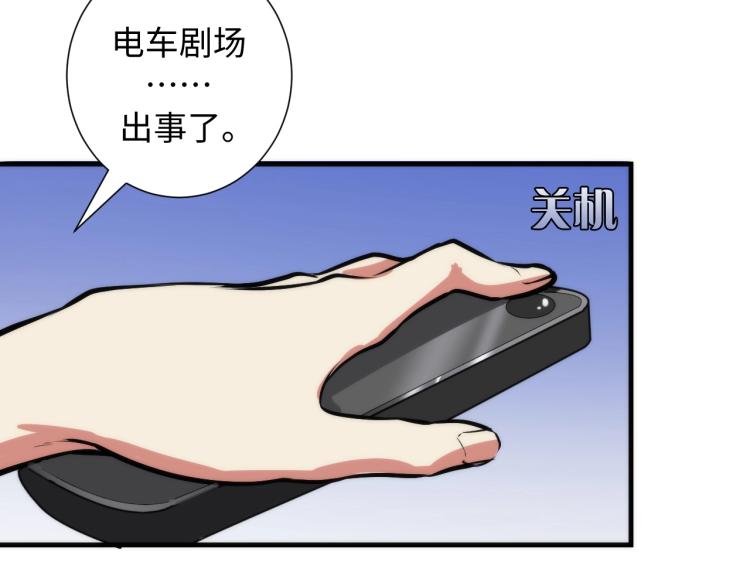 成为克苏鲁神主韩漫全集-第43话 染血王冠的诅咒无删减无遮挡章节图片 