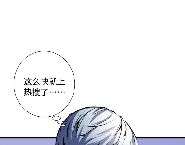 成为克苏鲁神主韩漫全集-第43话 染血王冠的诅咒无删减无遮挡章节图片 