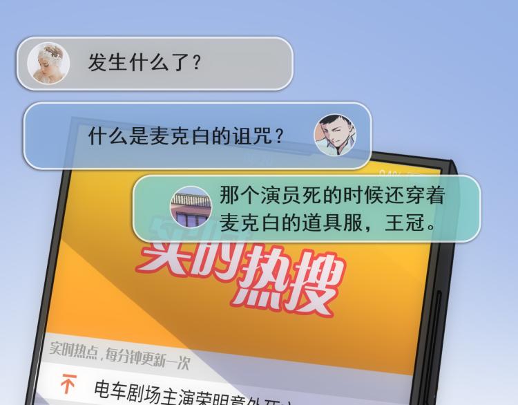 成为克苏鲁神主韩漫全集-第43话 染血王冠的诅咒无删减无遮挡章节图片 