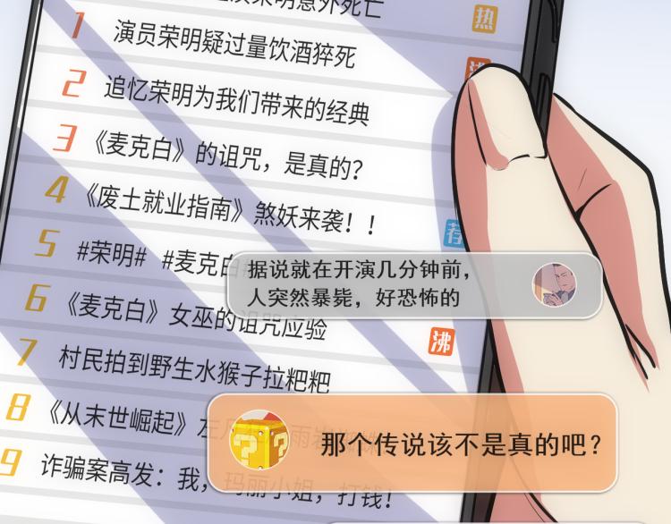 成为克苏鲁神主韩漫全集-第43话 染血王冠的诅咒无删减无遮挡章节图片 