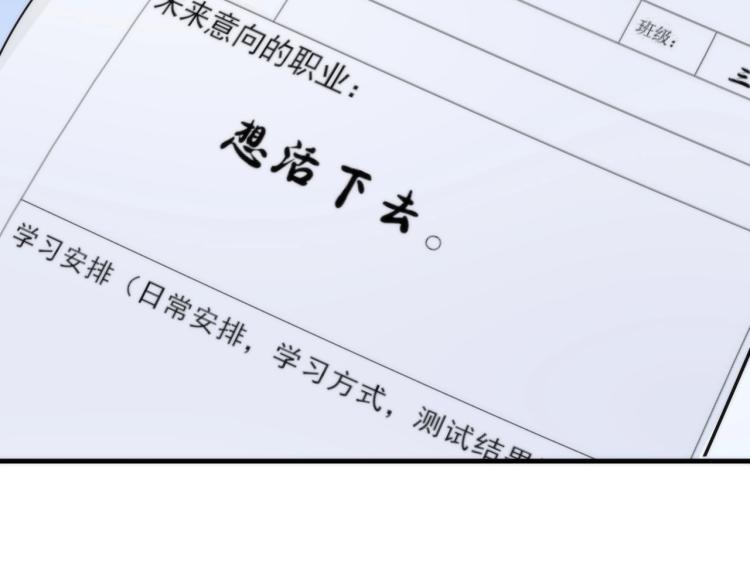 成为克苏鲁神主韩漫全集-第44话 你找到我了？无删减无遮挡章节图片 