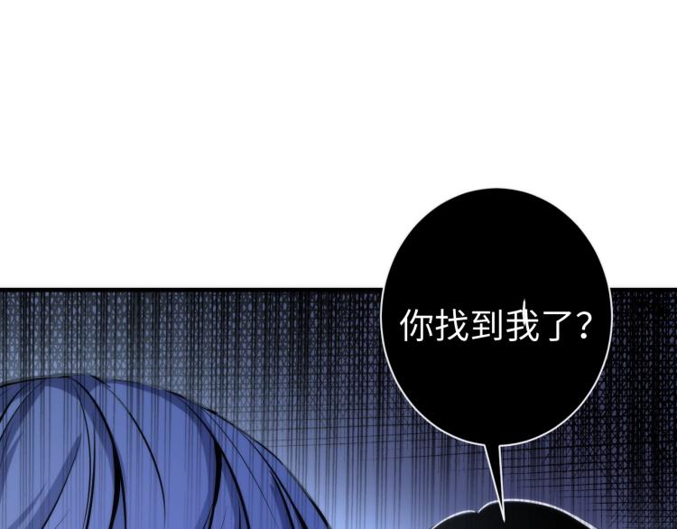 成为克苏鲁神主韩漫全集-第44话 你找到我了？无删减无遮挡章节图片 