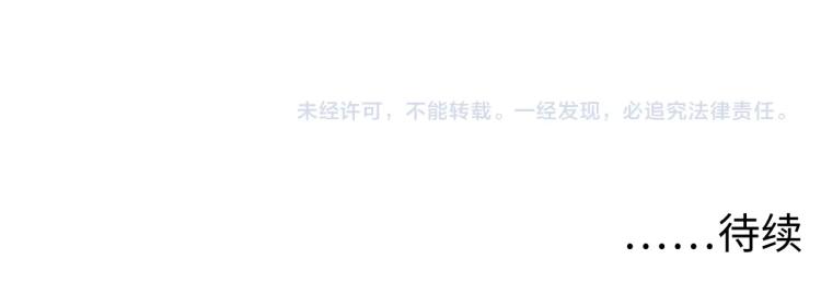 成为克苏鲁神主韩漫全集-第44话 你找到我了？无删减无遮挡章节图片 