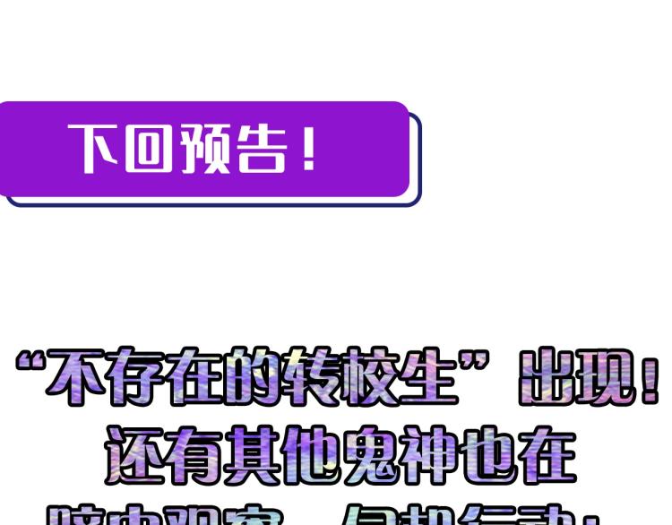 成为克苏鲁神主韩漫全集-第44话 你找到我了？无删减无遮挡章节图片 