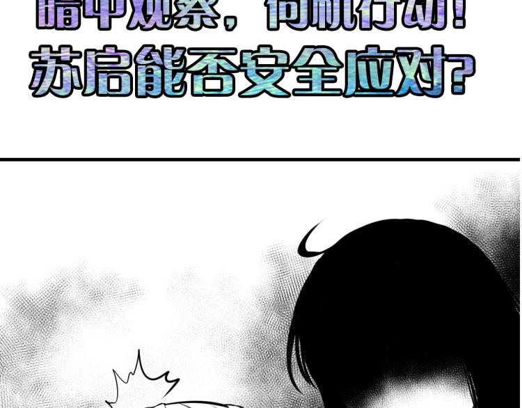 成为克苏鲁神主韩漫全集-第44话 你找到我了？无删减无遮挡章节图片 