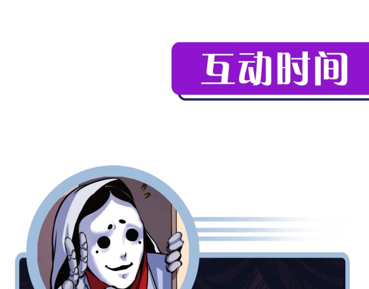 成为克苏鲁神主韩漫全集-第44话 你找到我了？无删减无遮挡章节图片 