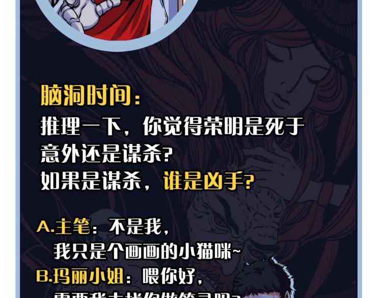 成为克苏鲁神主韩漫全集-第44话 你找到我了？无删减无遮挡章节图片 