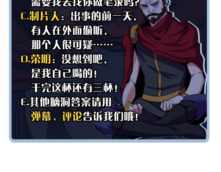 成为克苏鲁神主韩漫全集-第44话 你找到我了？无删减无遮挡章节图片 