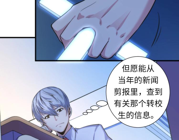 成为克苏鲁神主韩漫全集-第44话 你找到我了？无删减无遮挡章节图片 