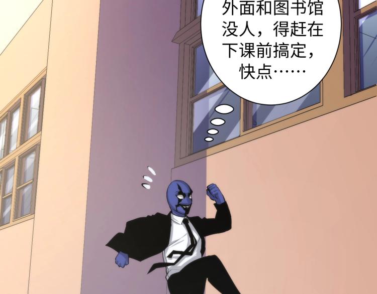 成为克苏鲁神主韩漫全集-第44话 你找到我了？无删减无遮挡章节图片 