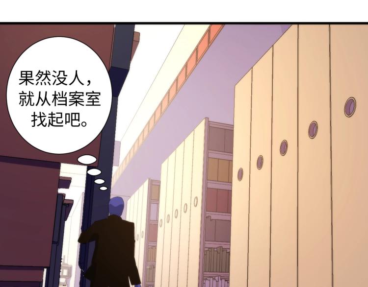 成为克苏鲁神主韩漫全集-第44话 你找到我了？无删减无遮挡章节图片 