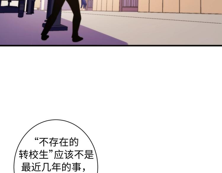 成为克苏鲁神主韩漫全集-第44话 你找到我了？无删减无遮挡章节图片 