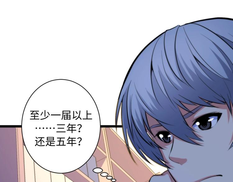 成为克苏鲁神主韩漫全集-第44话 你找到我了？无删减无遮挡章节图片 