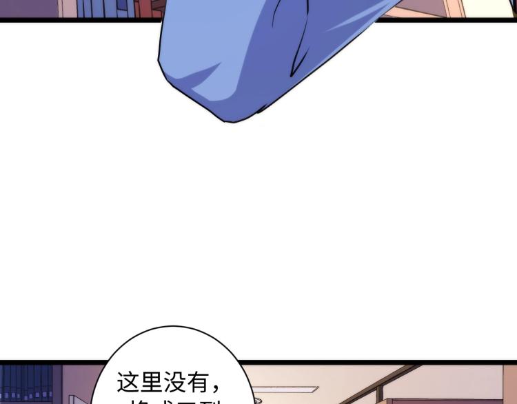 成为克苏鲁神主韩漫全集-第44话 你找到我了？无删减无遮挡章节图片 