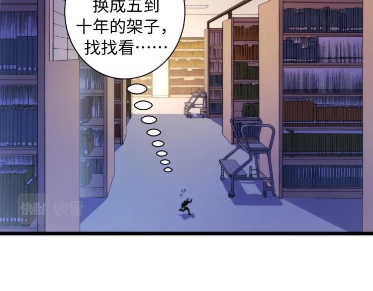 成为克苏鲁神主韩漫全集-第44话 你找到我了？无删减无遮挡章节图片 