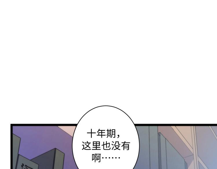 成为克苏鲁神主韩漫全集-第44话 你找到我了？无删减无遮挡章节图片 