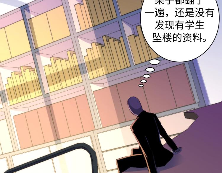 成为克苏鲁神主韩漫全集-第44话 你找到我了？无删减无遮挡章节图片 