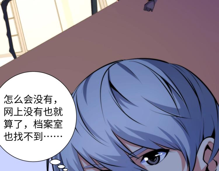 成为克苏鲁神主韩漫全集-第44话 你找到我了？无删减无遮挡章节图片 