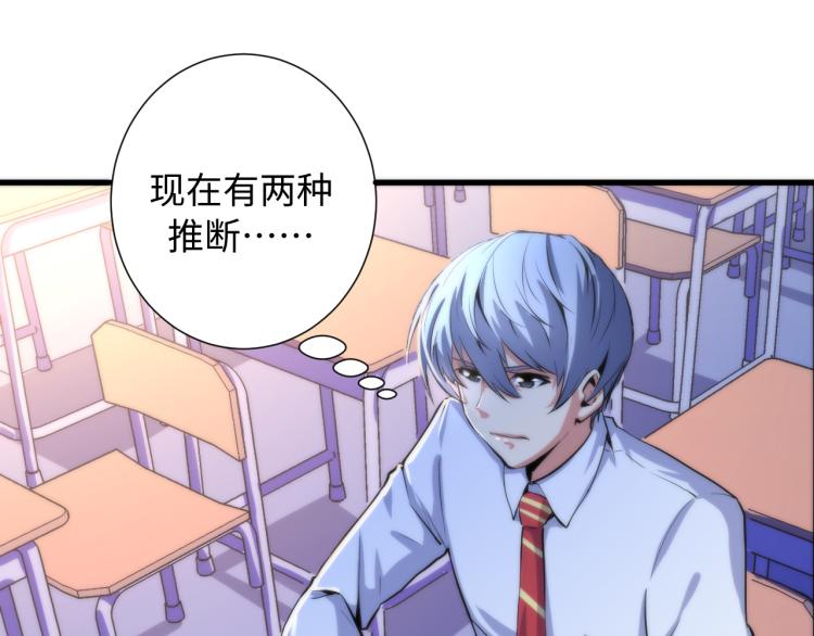 成为克苏鲁神主韩漫全集-第44话 你找到我了？无删减无遮挡章节图片 