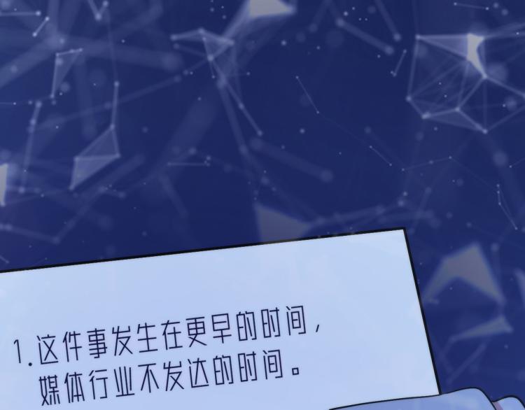 成为克苏鲁神主韩漫全集-第44话 你找到我了？无删减无遮挡章节图片 