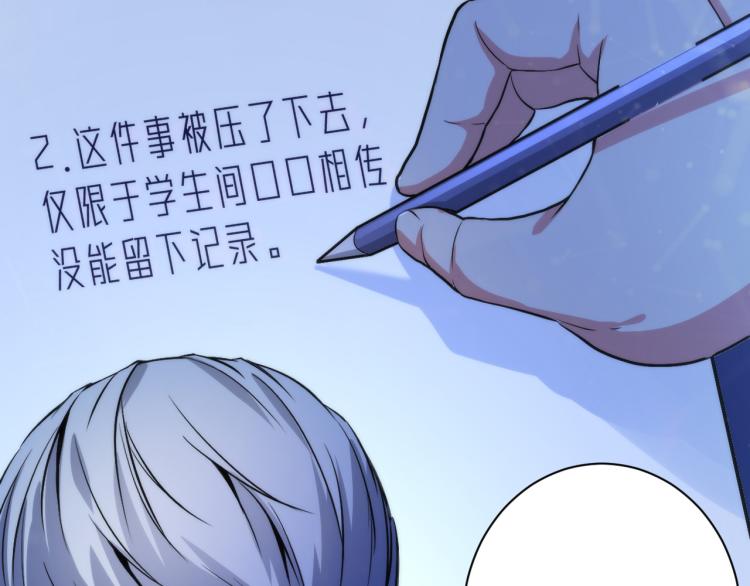 成为克苏鲁神主韩漫全集-第44话 你找到我了？无删减无遮挡章节图片 