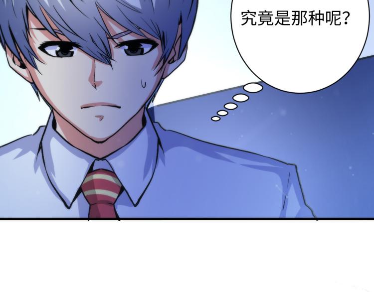 成为克苏鲁神主韩漫全集-第44话 你找到我了？无删减无遮挡章节图片 