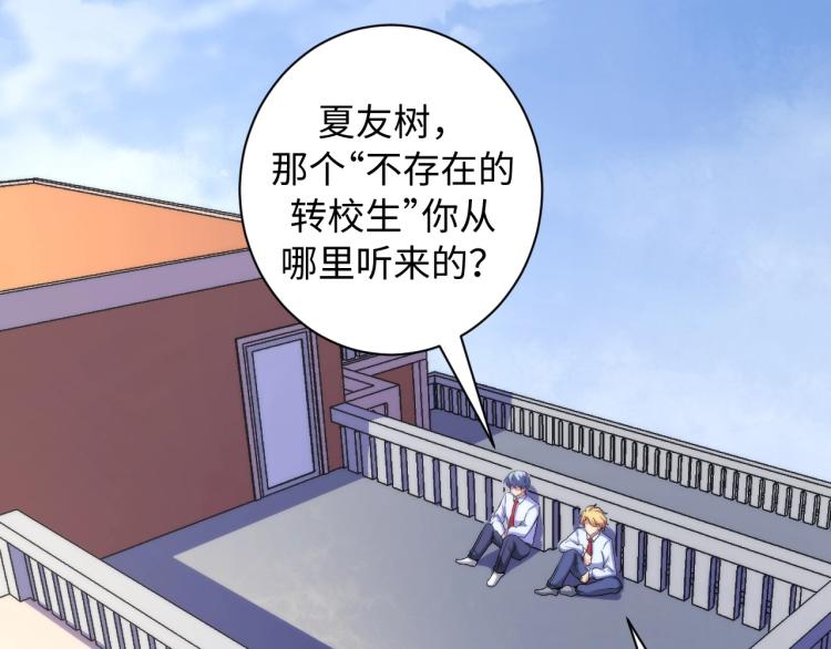 成为克苏鲁神主韩漫全集-第44话 你找到我了？无删减无遮挡章节图片 