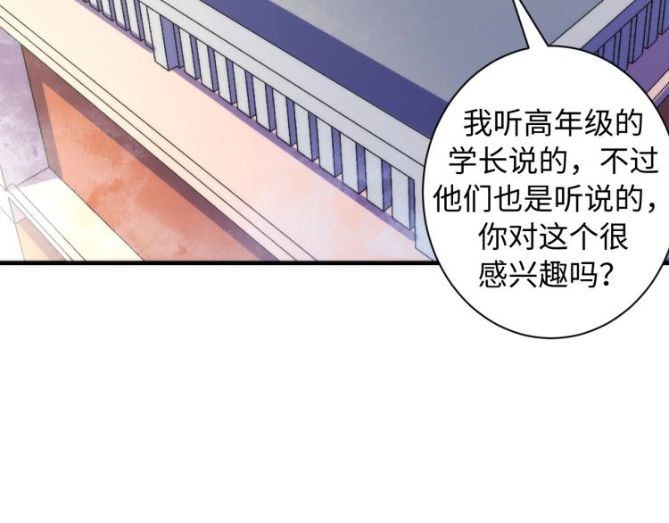 成为克苏鲁神主韩漫全集-第44话 你找到我了？无删减无遮挡章节图片 