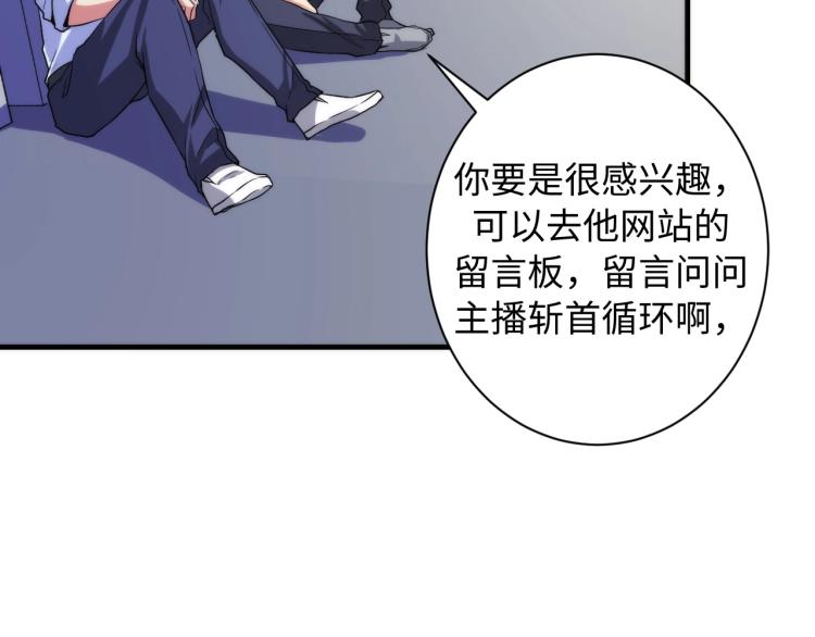 成为克苏鲁神主韩漫全集-第44话 你找到我了？无删减无遮挡章节图片 