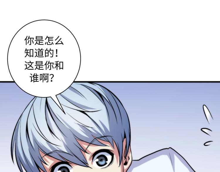 成为克苏鲁神主韩漫全集-第44话 你找到我了？无删减无遮挡章节图片 