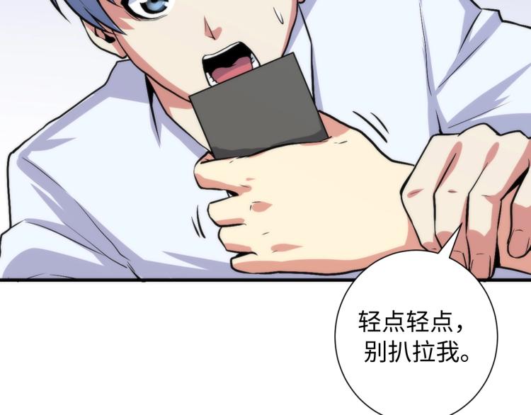 成为克苏鲁神主韩漫全集-第44话 你找到我了？无删减无遮挡章节图片 