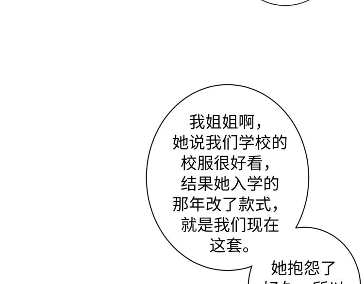 成为克苏鲁神主韩漫全集-第44话 你找到我了？无删减无遮挡章节图片 
