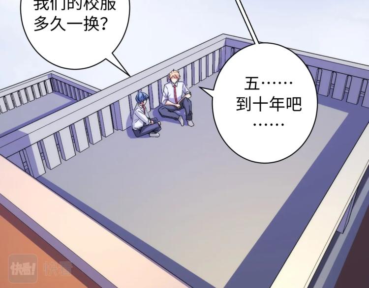 成为克苏鲁神主韩漫全集-第44话 你找到我了？无删减无遮挡章节图片 