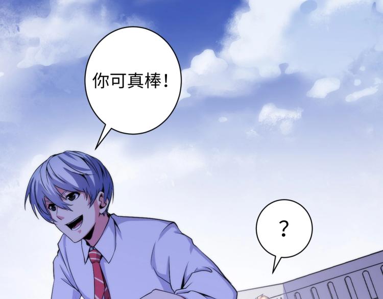 成为克苏鲁神主韩漫全集-第44话 你找到我了？无删减无遮挡章节图片 